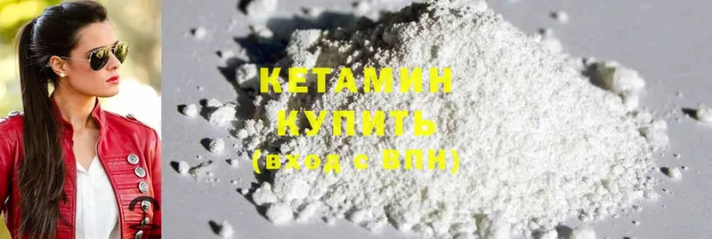 Кетамин ketamine  купить   Переславль-Залесский 